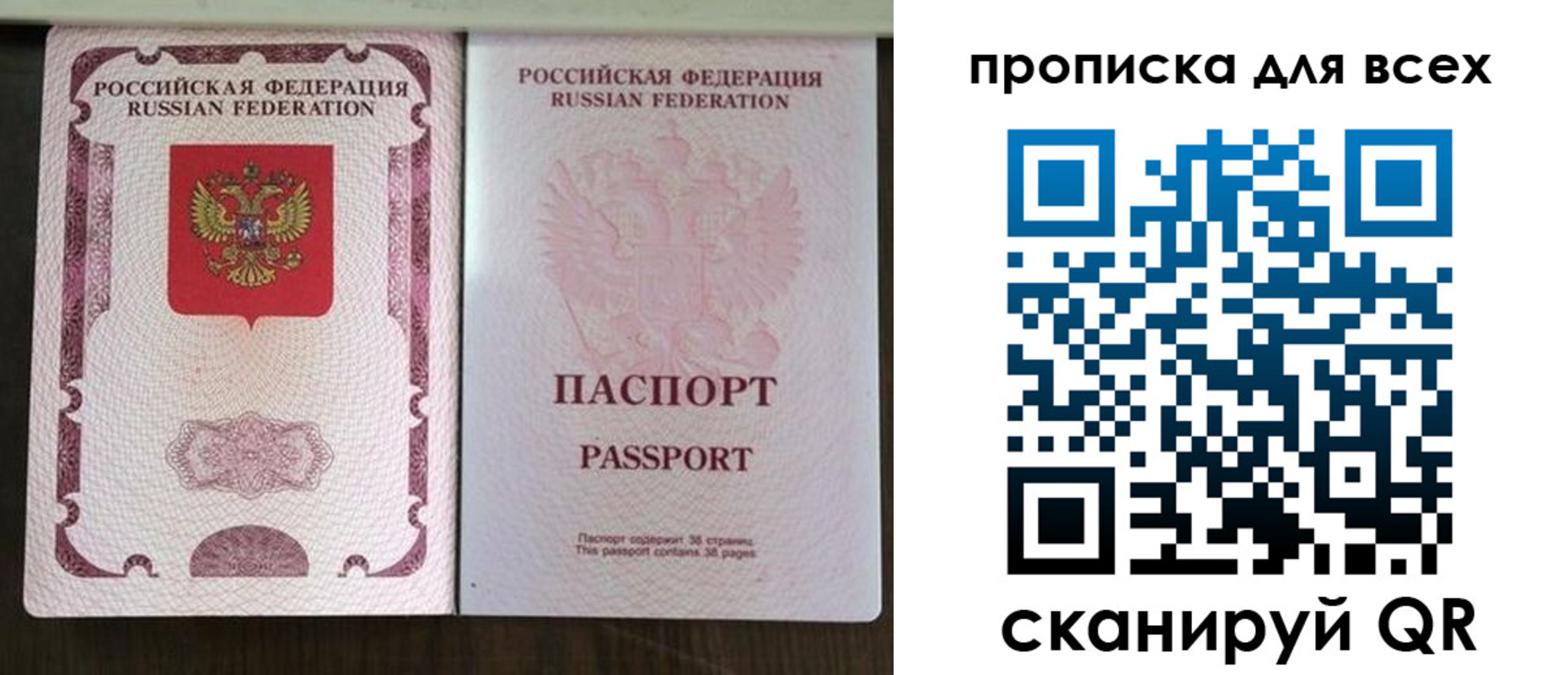 прописка в Сарове